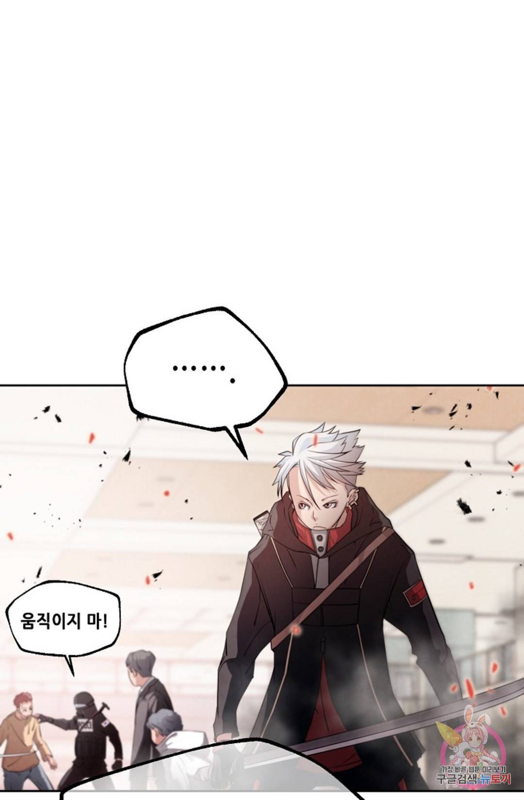 누가 무림맹주를 죽였나 1화 135