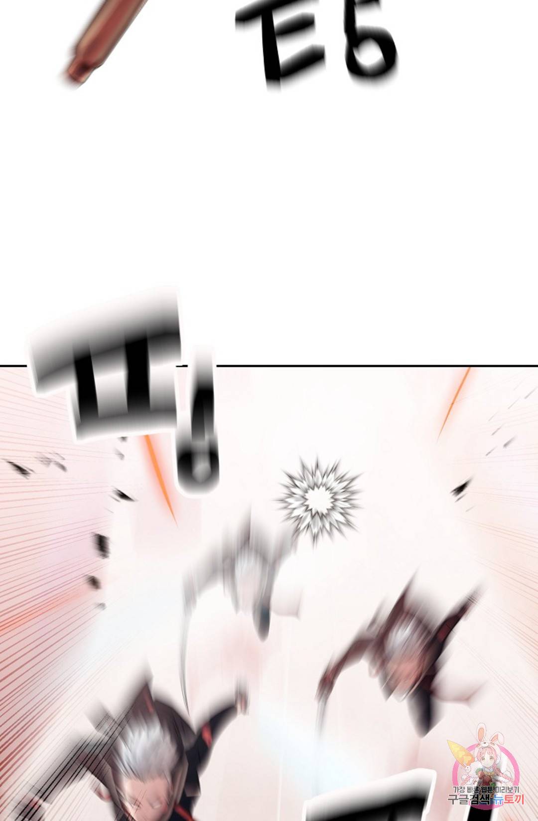 누가 무림맹주를 죽였나 1화 142