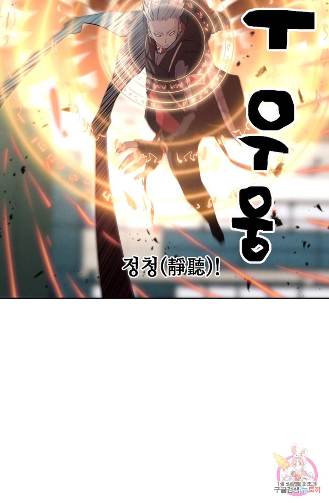 누가 무림맹주를 죽였나 1화 147