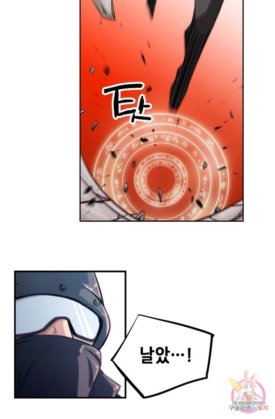 누가 무림맹주를 죽였나 1화 153