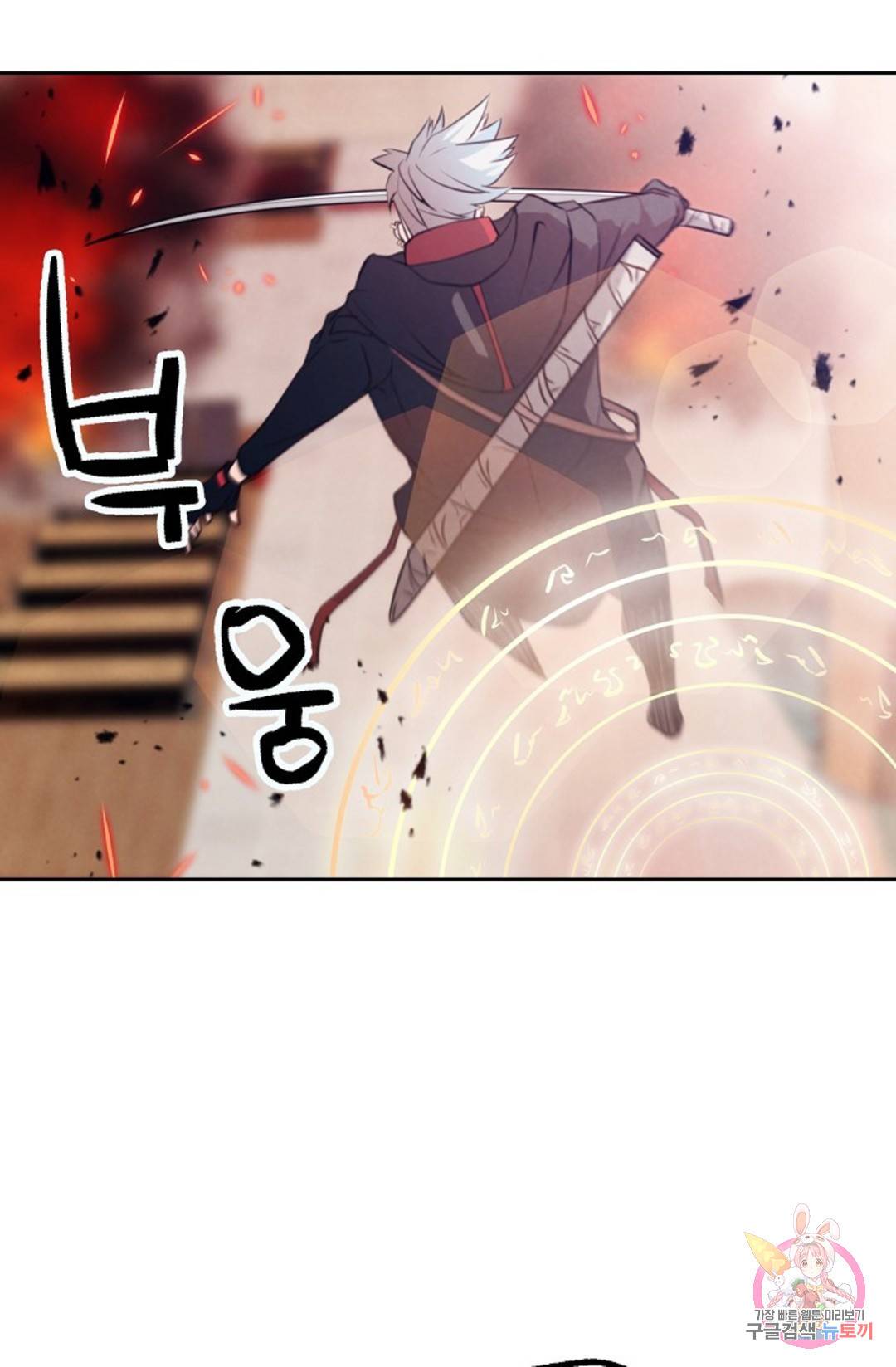 누가 무림맹주를 죽였나 1화 154