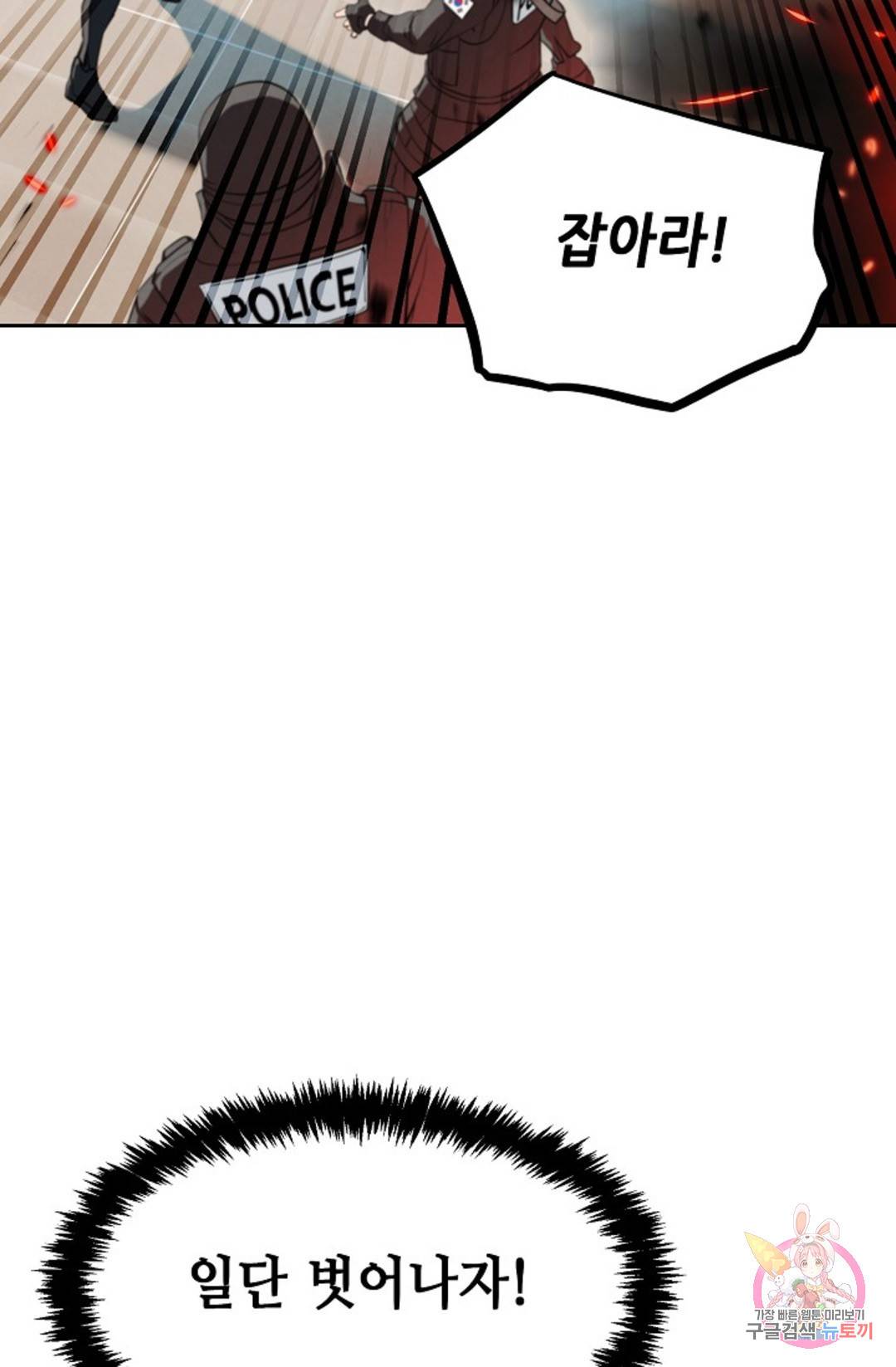 누가 무림맹주를 죽였나 1화 157