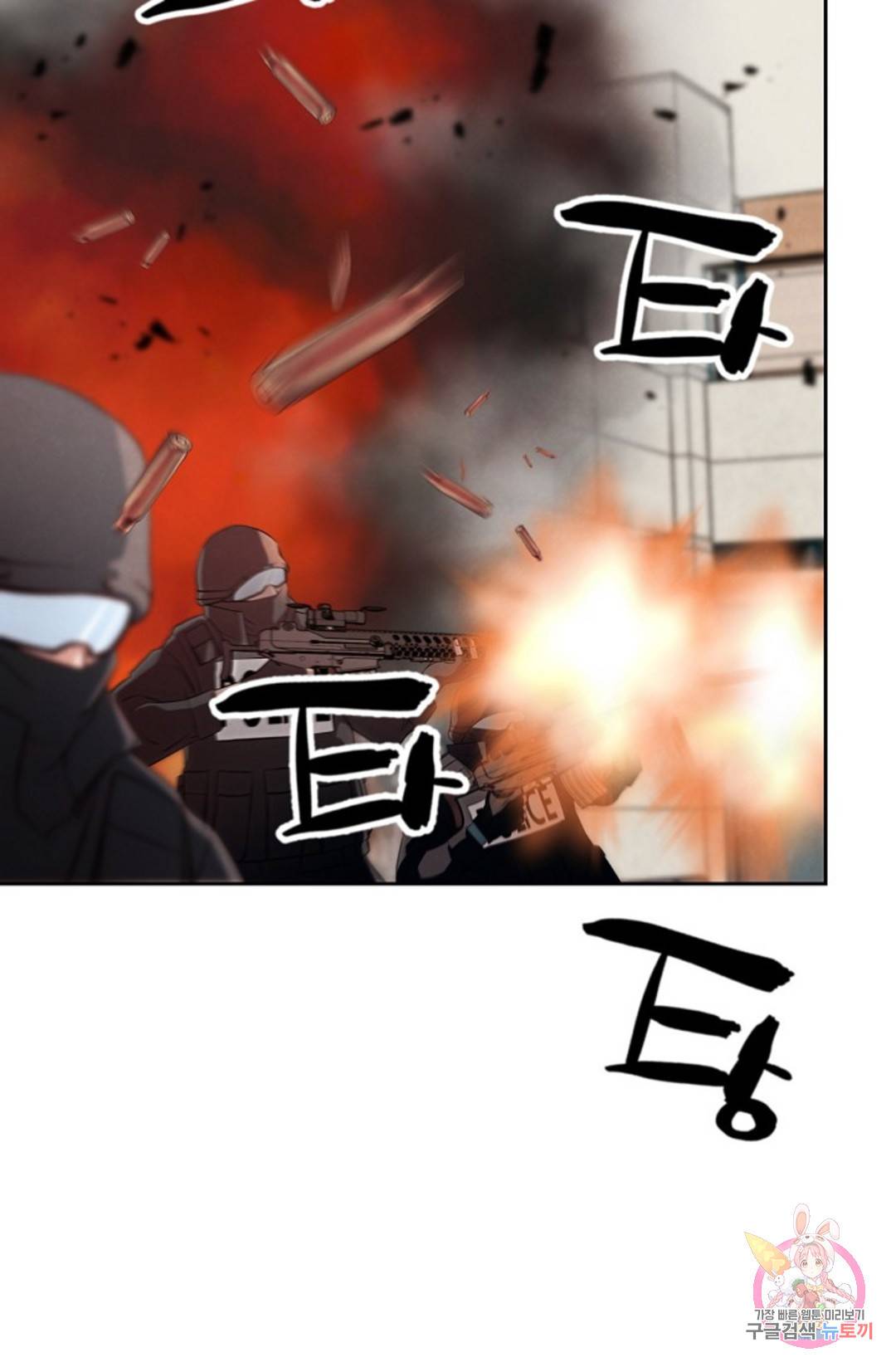 누가 무림맹주를 죽였나 1화 159