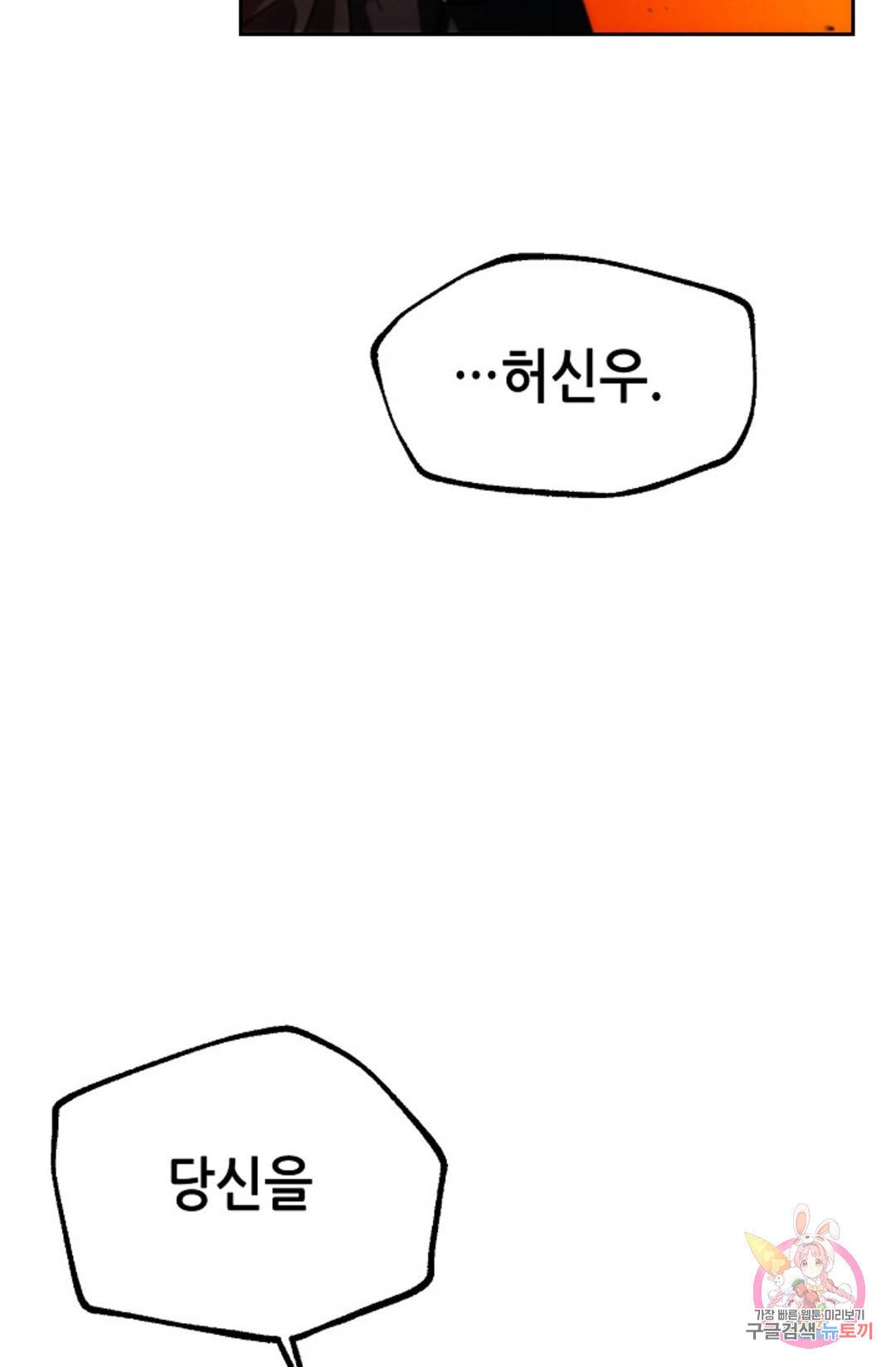 누가 무림맹주를 죽였나 1화 169