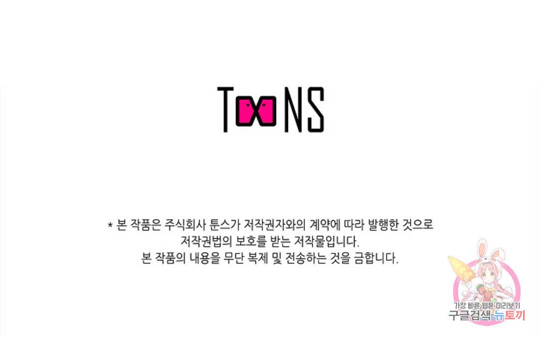 누가 무림맹주를 죽였나 1화 184
