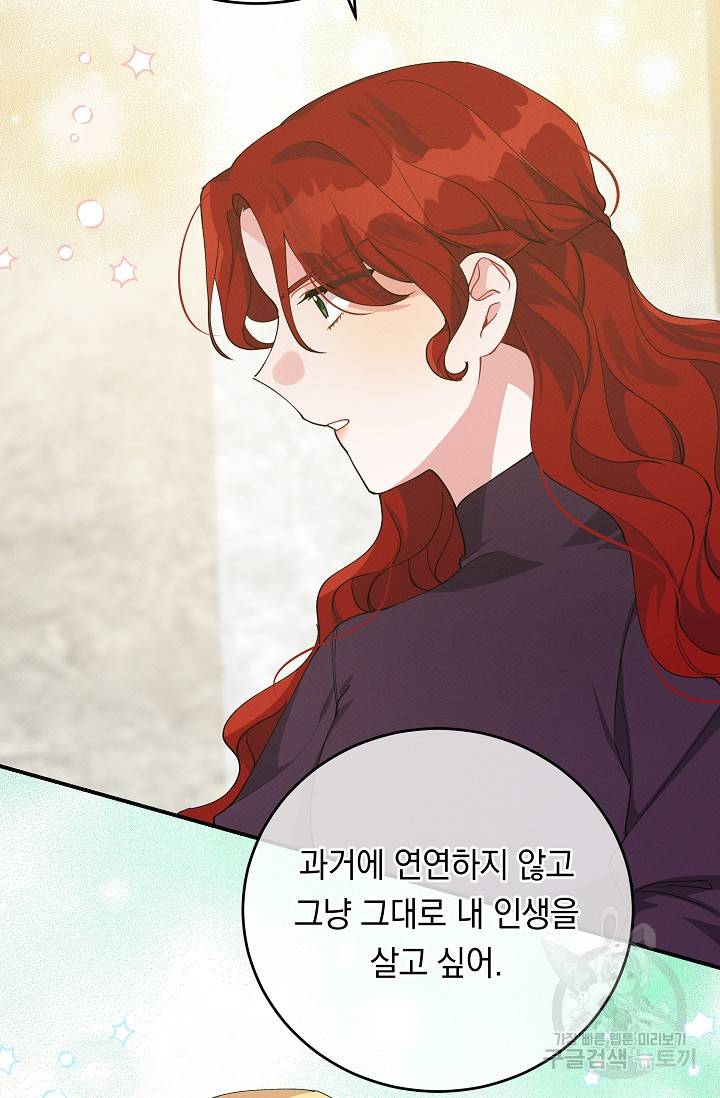 답장을 주세요, 왕자님 68화 7