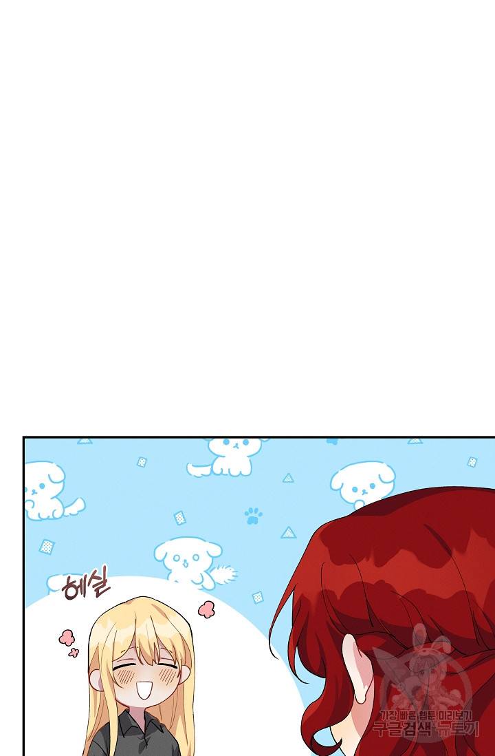 답장을 주세요, 왕자님 68화 12