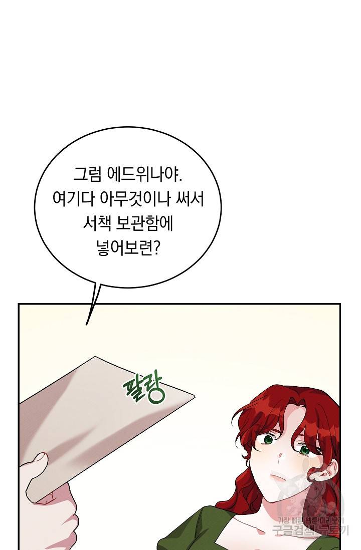 답장을 주세요, 왕자님 68화 36