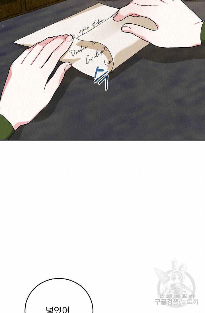 답장을 주세요, 왕자님 68화 38