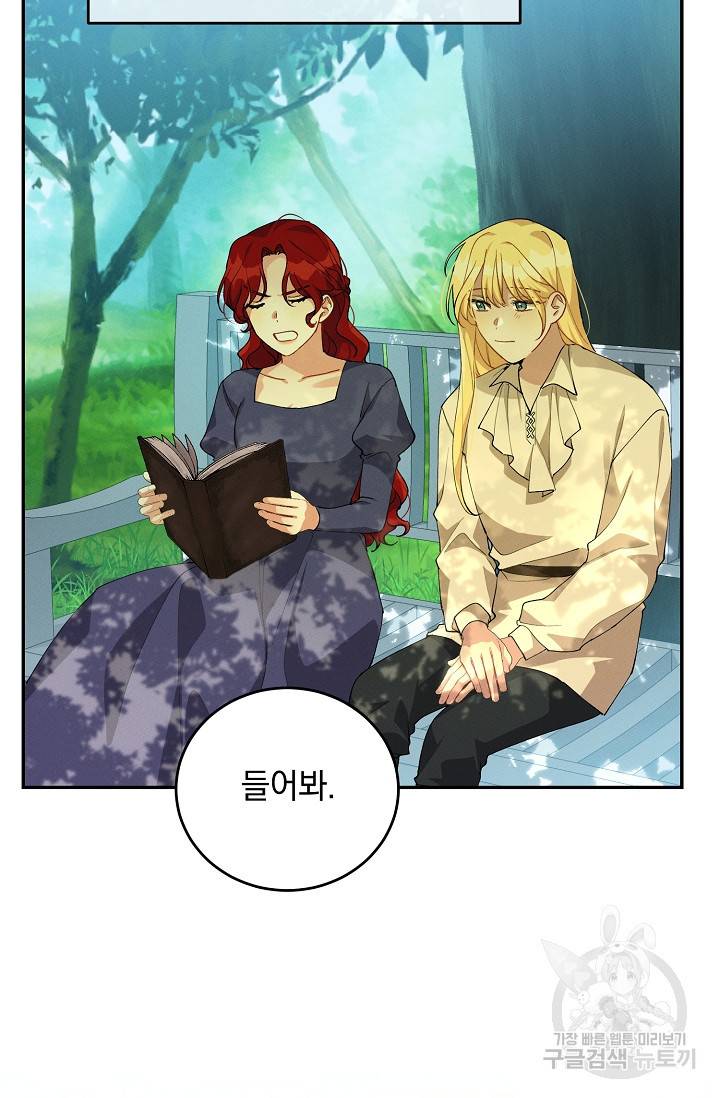답장을 주세요, 왕자님 68화 73