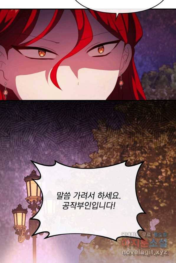 왜 하필 시누이죠 8화 9