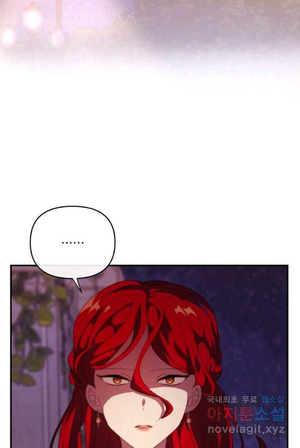 왜 하필 시누이죠 8화 10