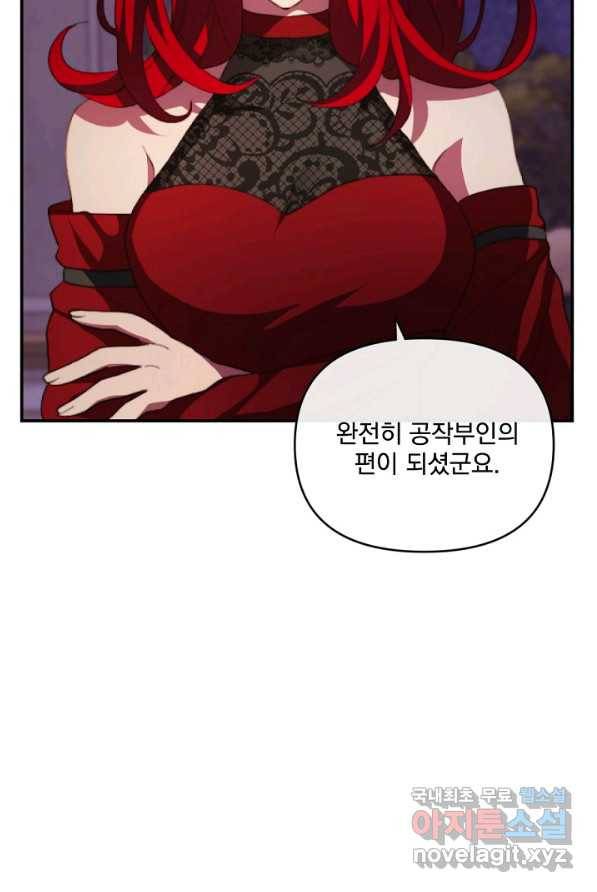왜 하필 시누이죠 8화 11