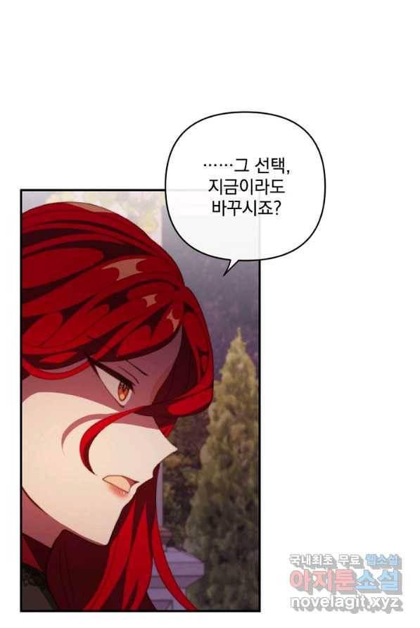 왜 하필 시누이죠 8화 12