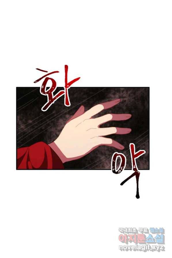 왜 하필 시누이죠 8화 14