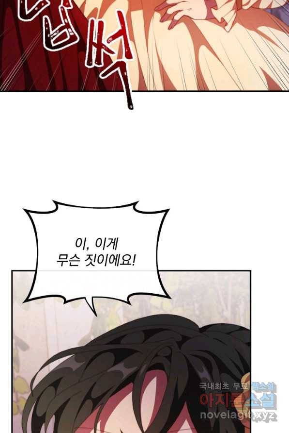 왜 하필 시누이죠 8화 16