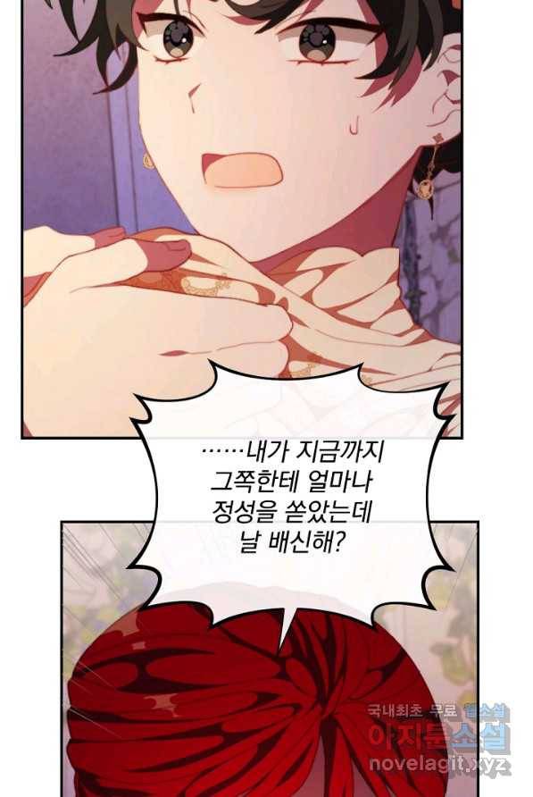 왜 하필 시누이죠 8화 17