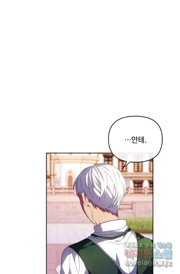 왜 하필 시누이죠 16화 2