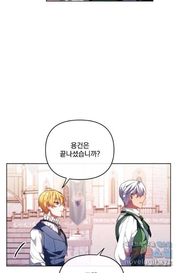 왜 하필 시누이죠 16화 3