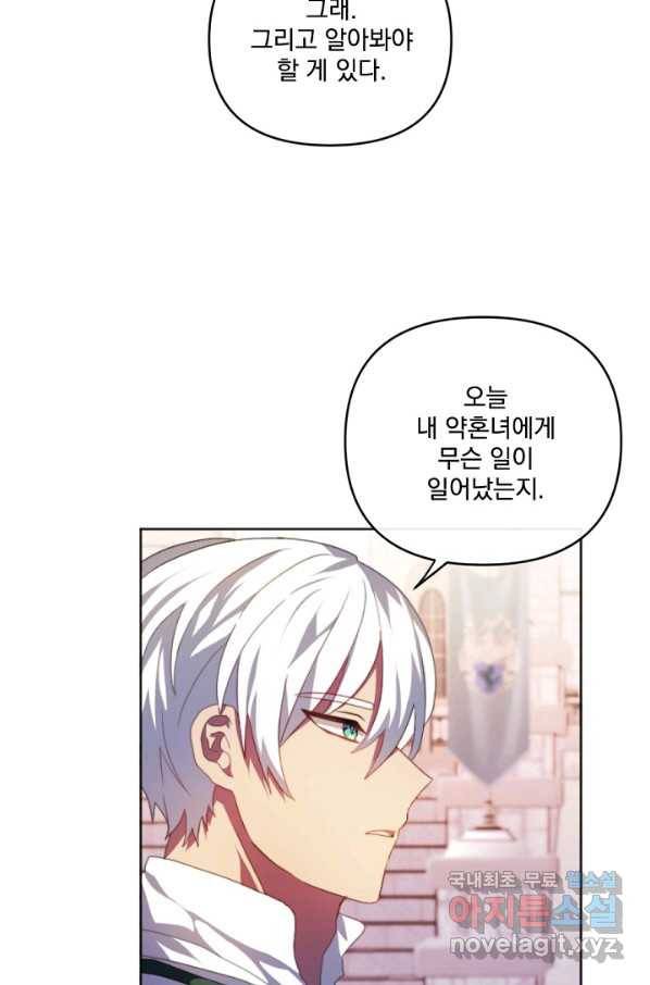왜 하필 시누이죠 16화 4