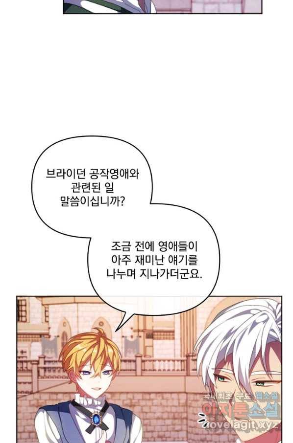 왜 하필 시누이죠 16화 5