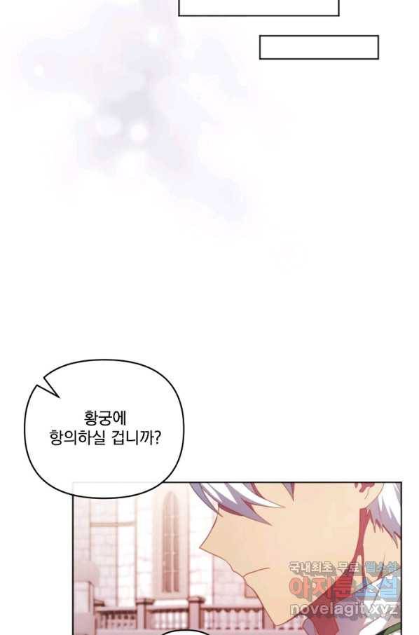 왜 하필 시누이죠 16화 7