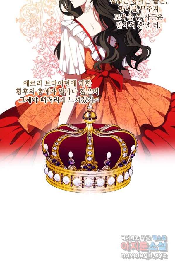 왜 하필 시누이죠 16화 10