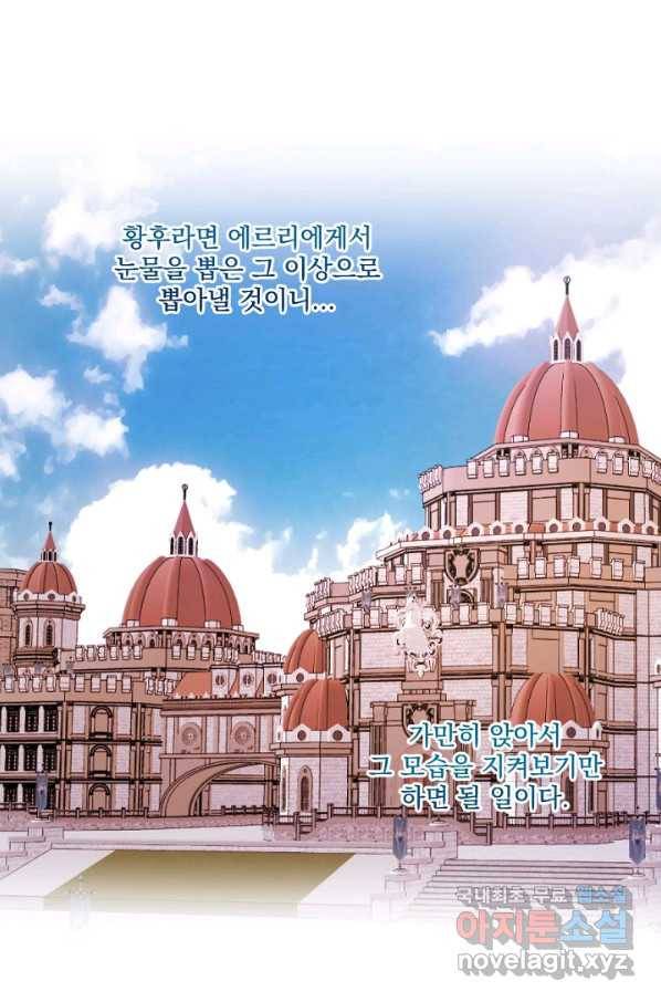 왜 하필 시누이죠 16화 11