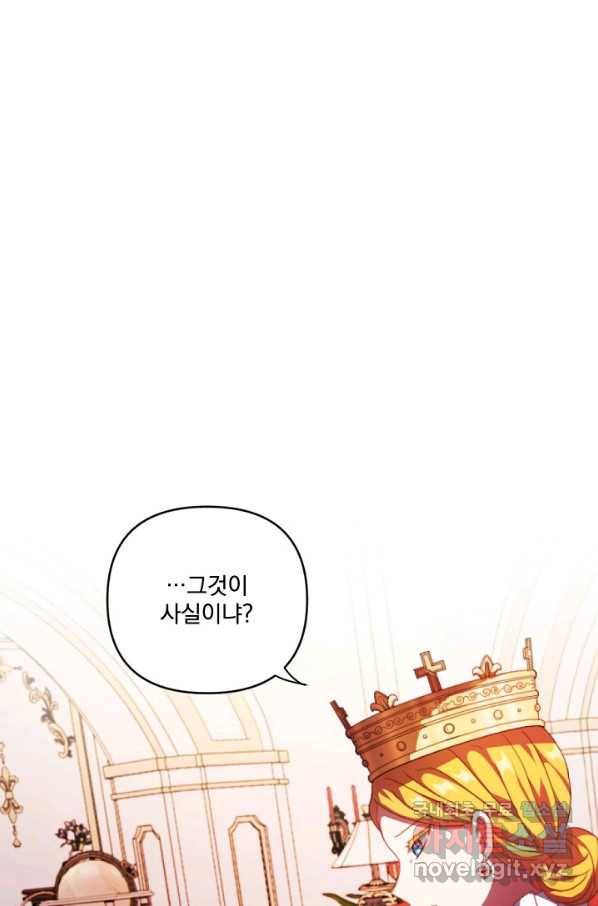 왜 하필 시누이죠 16화 12
