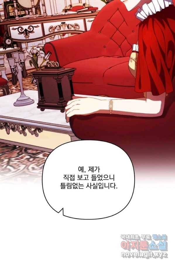 왜 하필 시누이죠 16화 13