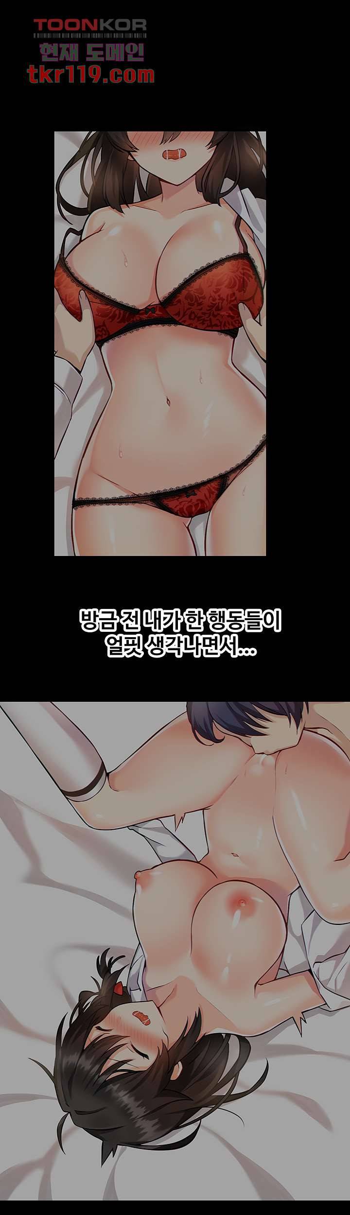 아카데미 야겜에 빙의했다 4화 1