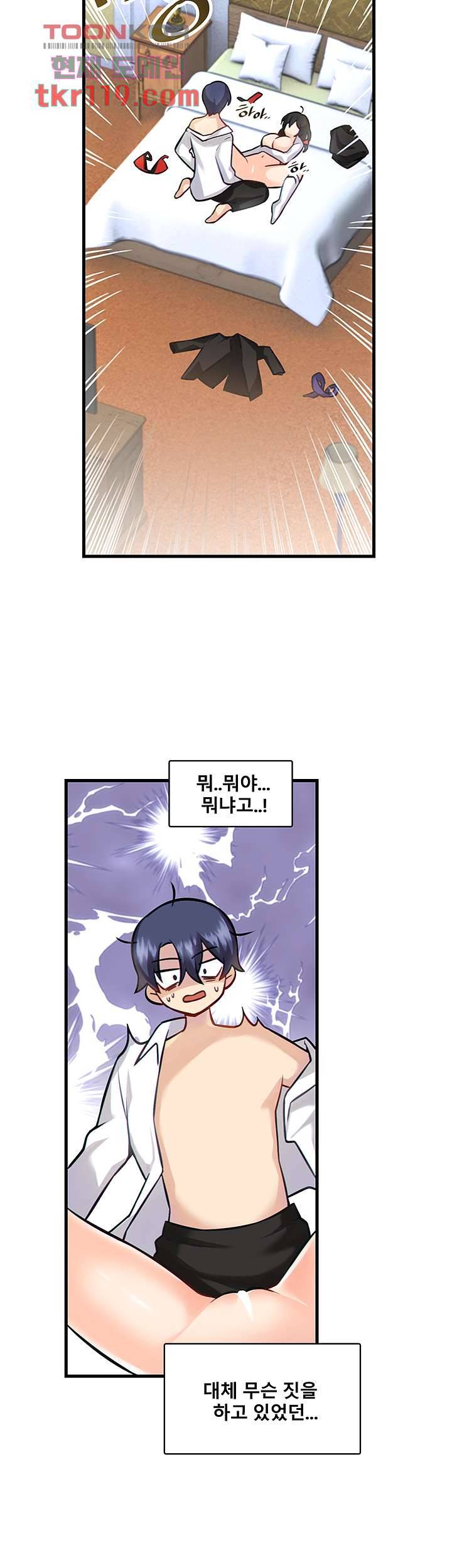 아카데미 야겜에 빙의했다 4화 5