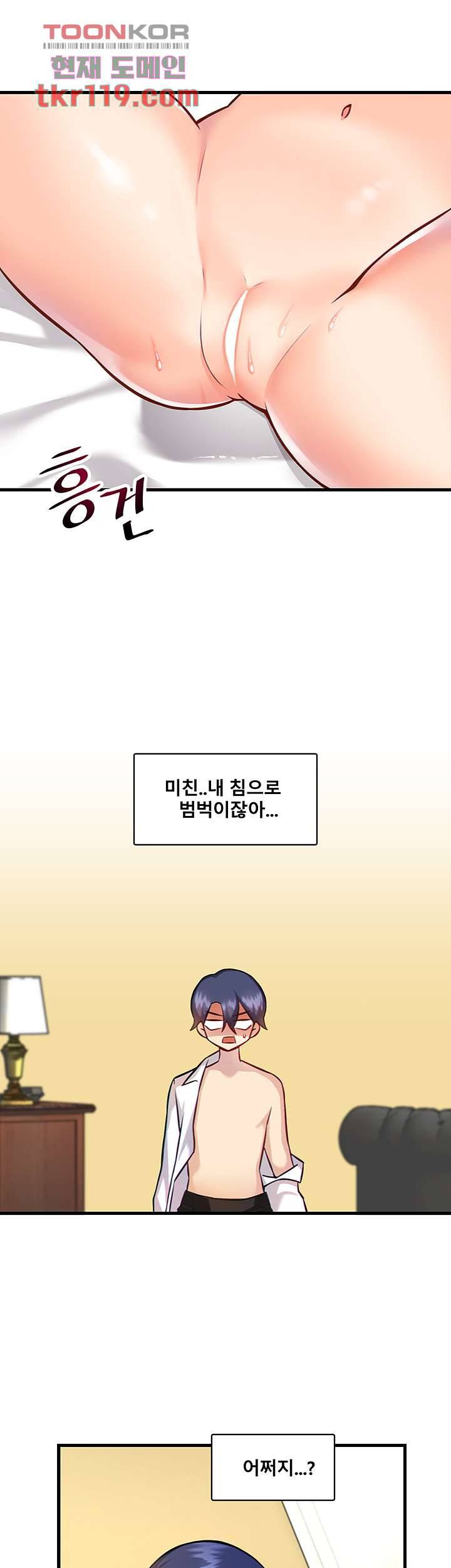 아카데미 야겜에 빙의했다 4화 7
