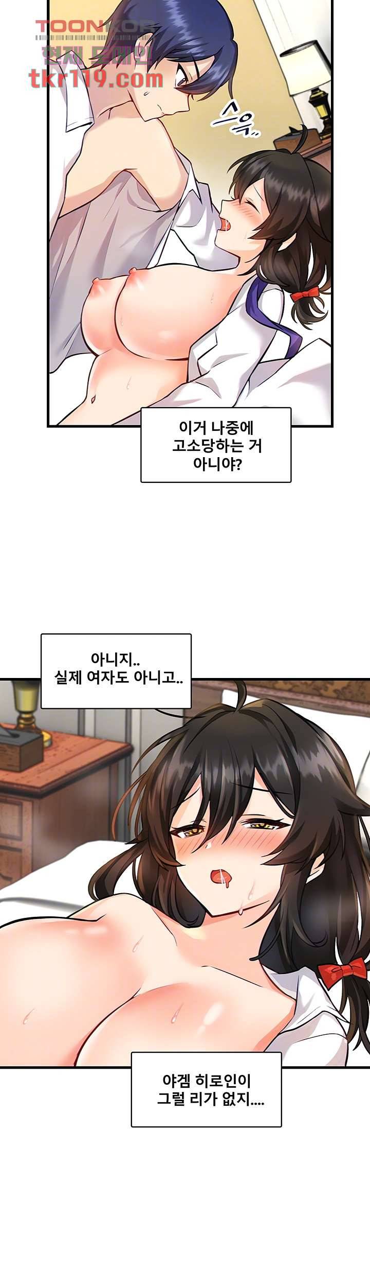 아카데미 야겜에 빙의했다 4화 8