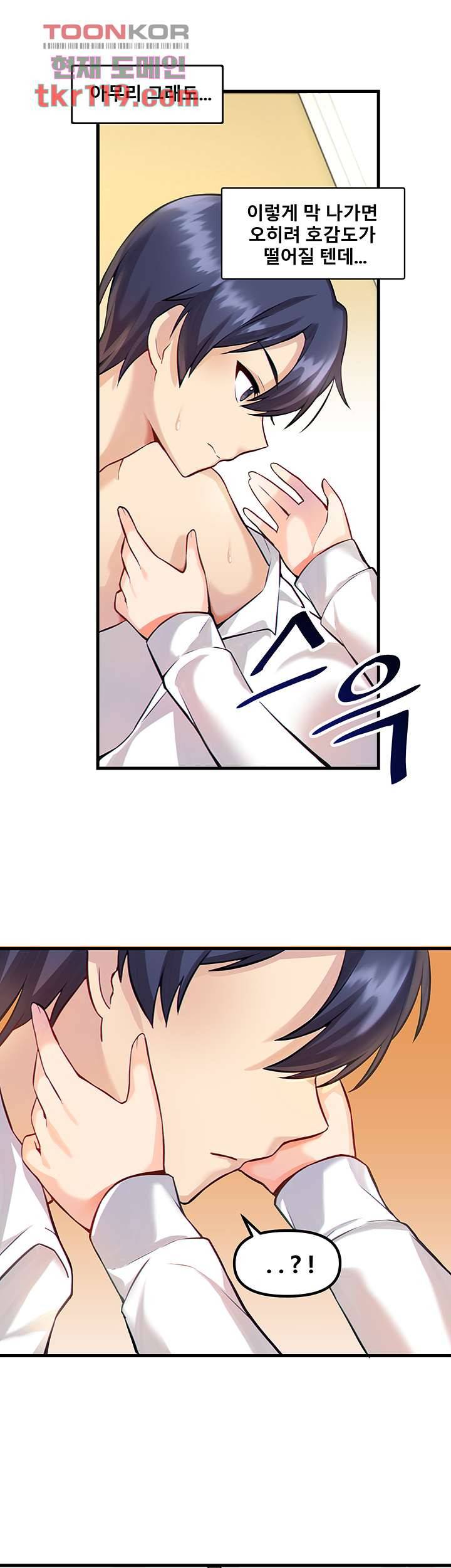 아카데미 야겜에 빙의했다 4화 10