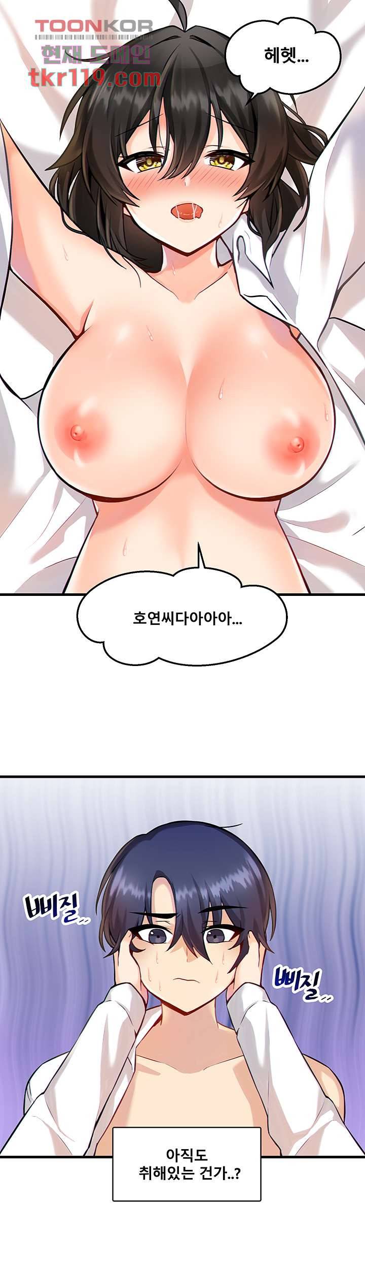 아카데미 야겜에 빙의했다 4화 11