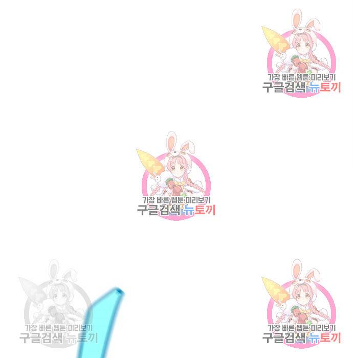 리턴 투 플레이어 87화 1