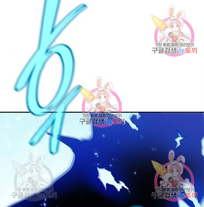 리턴 투 플레이어 87화 2