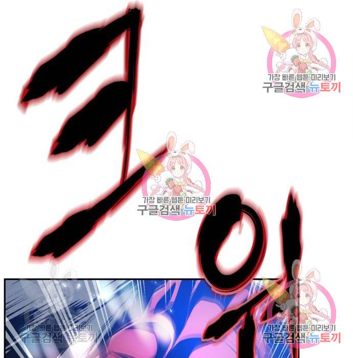 리턴 투 플레이어 87화 8