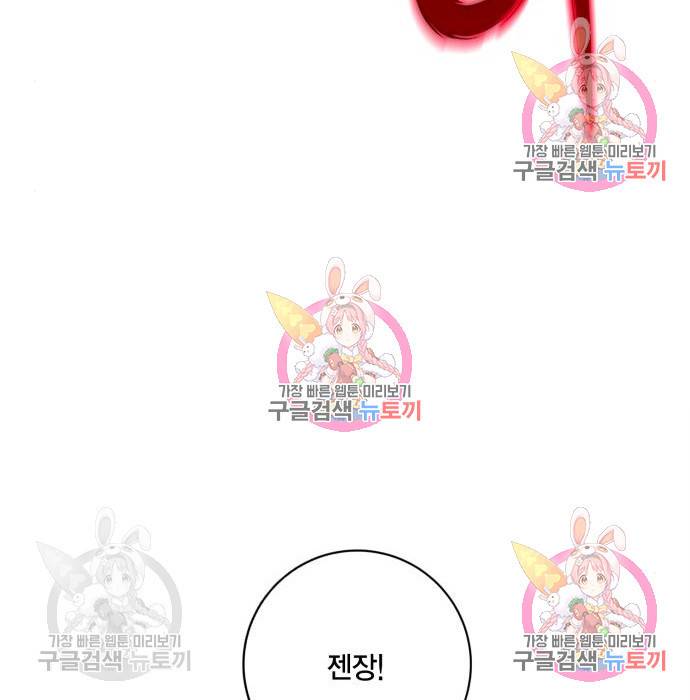 리턴 투 플레이어 87화 11