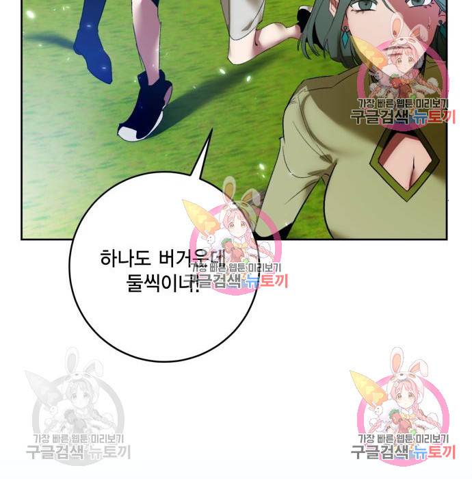 리턴 투 플레이어 87화 13