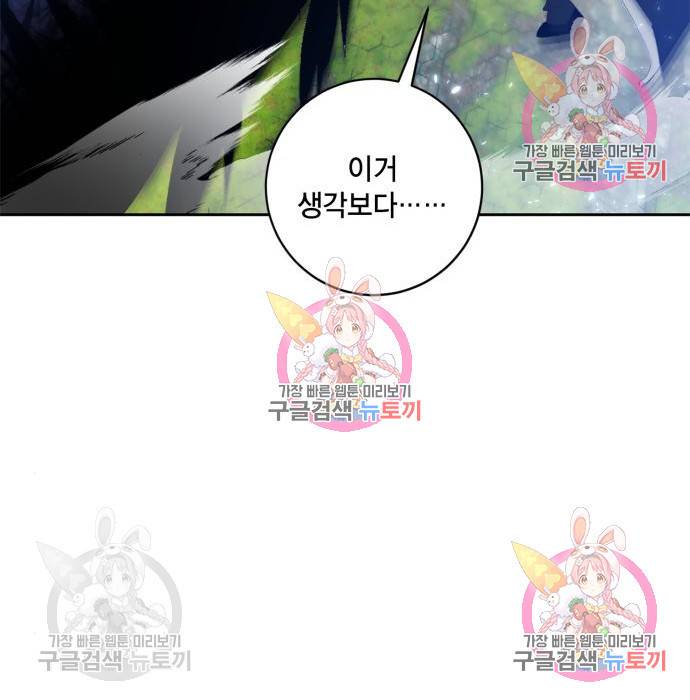 리턴 투 플레이어 87화 18
