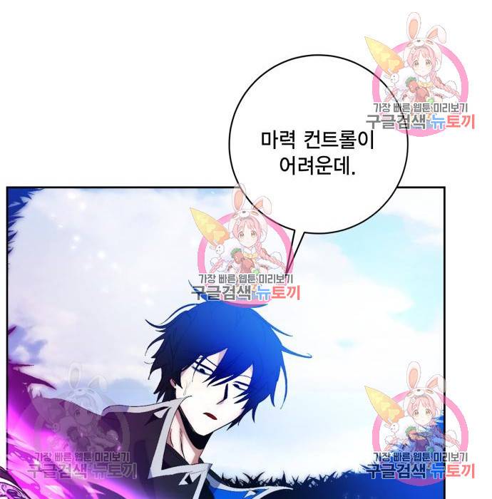 리턴 투 플레이어 87화 19