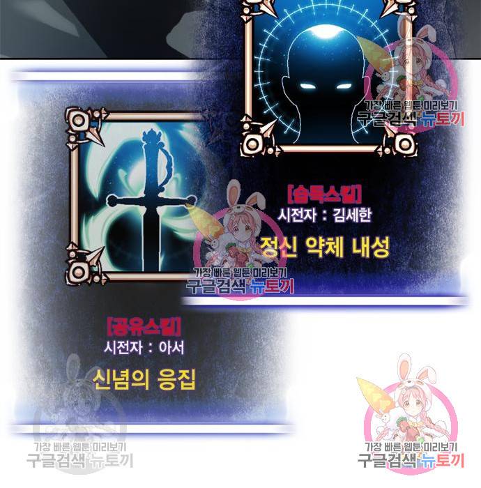 리턴 투 플레이어 87화 24