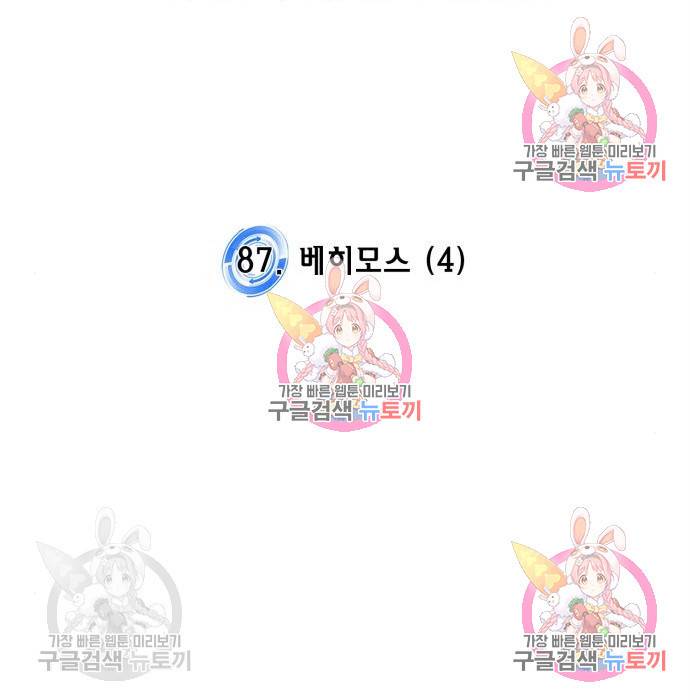 리턴 투 플레이어 87화 32