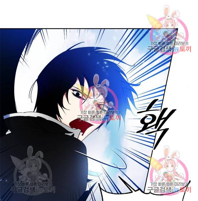 리턴 투 플레이어 87화 33