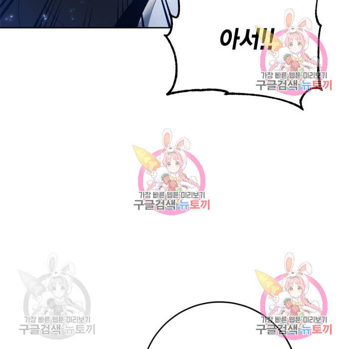 리턴 투 플레이어 87화 34
