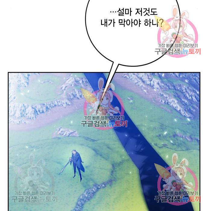 리턴 투 플레이어 87화 35