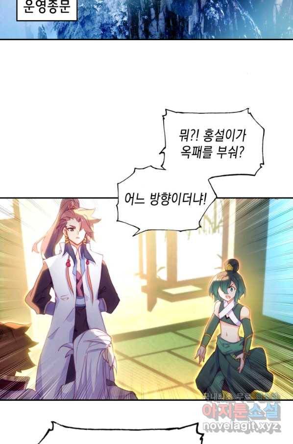 G 혼자만 레벨업 175화 3