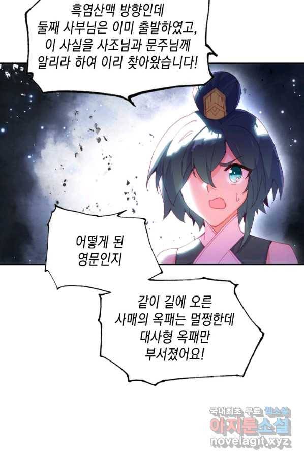 G 혼자만 레벨업 175화 4